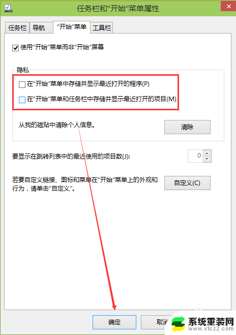 电脑运行里面的记录怎么删除 Win10如何清除运行中的记录