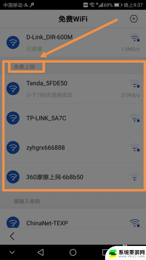 怎么样能连上不知道密码的wifi 怎样连接未知wifi并获取密码