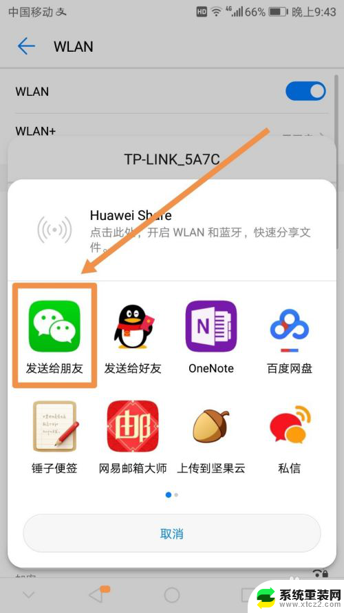 怎么样能连上不知道密码的wifi 怎样连接未知wifi并获取密码