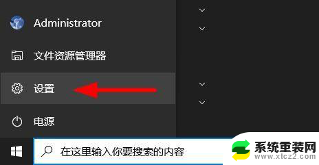 win10笔记本电脑咋读屏 Windows 10 如何让电脑讲述人朗读屏幕