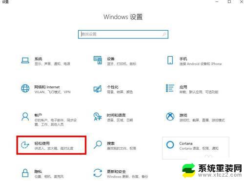 win10笔记本电脑咋读屏 Windows 10 如何让电脑讲述人朗读屏幕