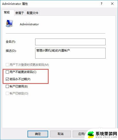 电脑怎么切换到administrator账户 Win10如何切换用户账户为Administrator