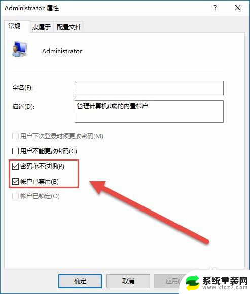 电脑怎么切换到administrator账户 Win10如何切换用户账户为Administrator