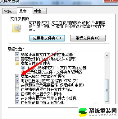 怎么让桌面文件显示后缀 桌面文件怎样显示后缀名