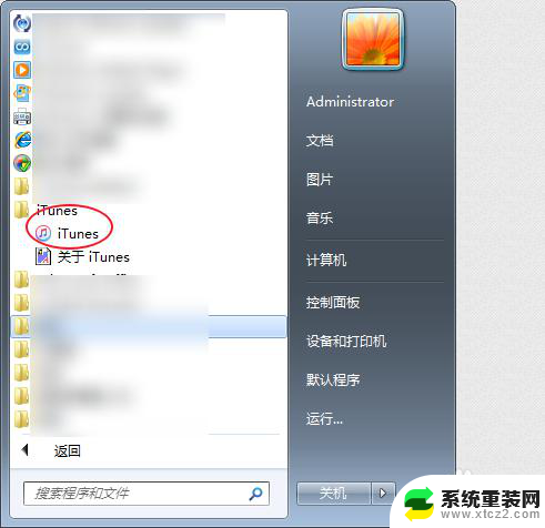 电脑的itunes在哪里打开 iTunes在哪里打开