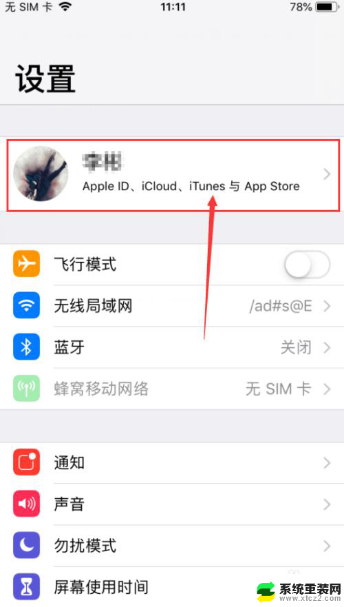 苹果怎么关闭自动备份 怎么关闭苹果手机的iCloud备份