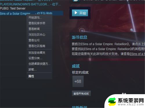 steam游戏怎么不更新直接玩 Steam自动更新如何关闭