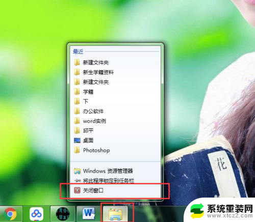 windows按哪几个键可以关掉窗口 Windows关闭窗口的方法