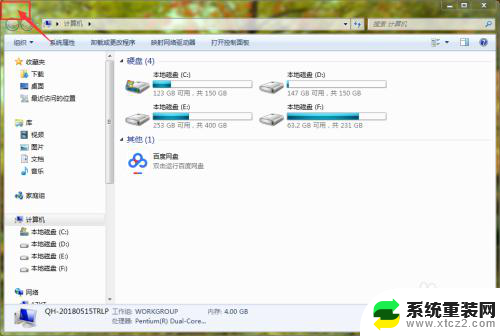 windows按哪几个键可以关掉窗口 Windows关闭窗口的方法