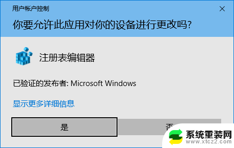 windows注册表编辑器怎么打开 注册表编辑器如何打开