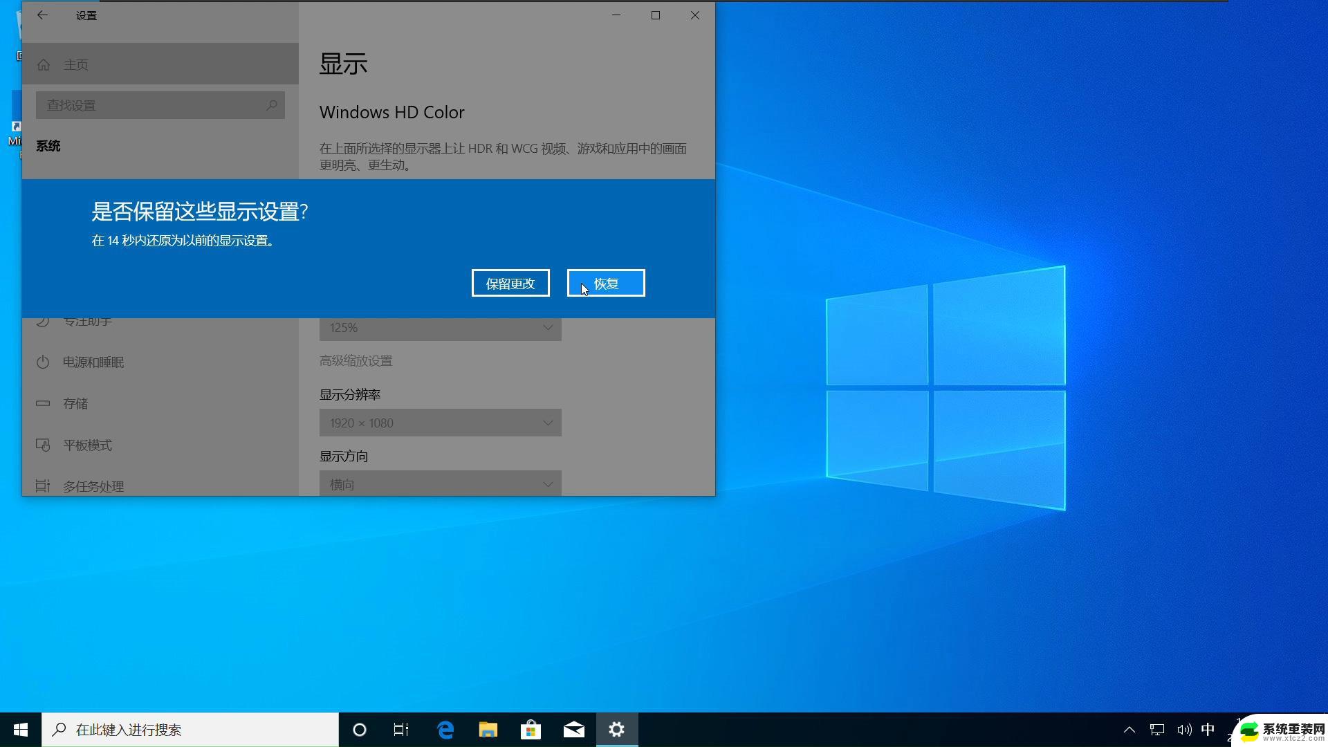 win1909怎么安装 win10 1909版本安装步骤详解