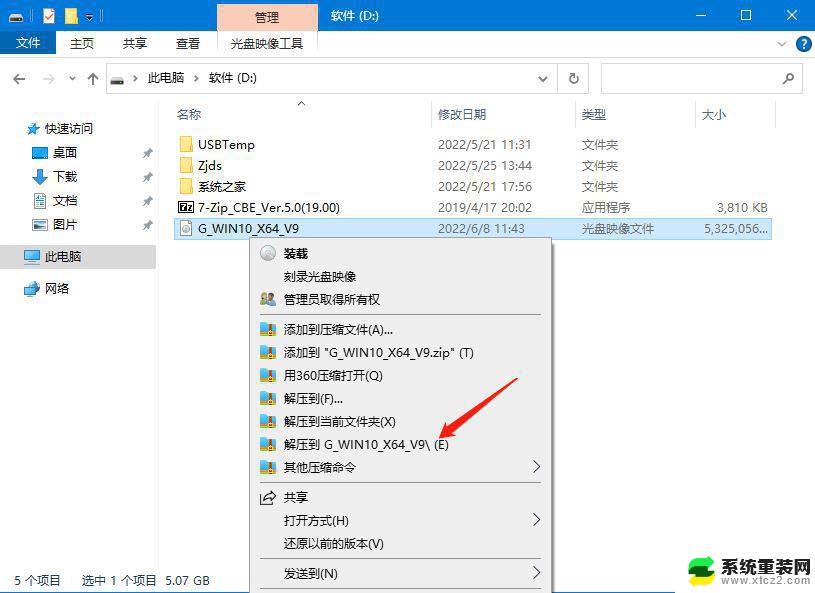 没办法进入win10系统 win10开机无GUI引导怎么解决