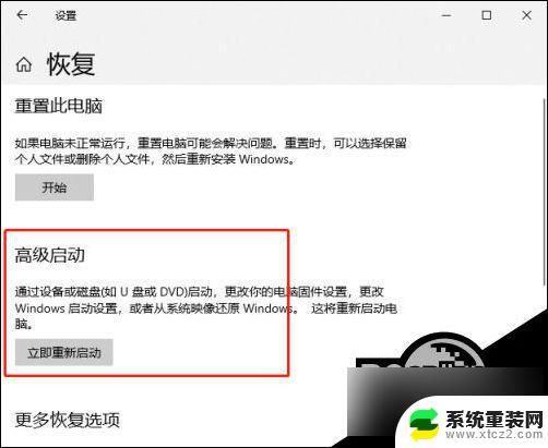 win10进bios的操作方法 win10如何通过设置进入bios界面