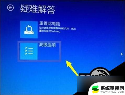 win10进bios的操作方法 win10如何通过设置进入bios界面