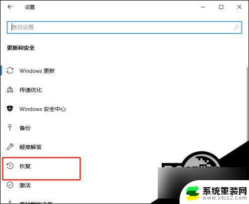 win10进bios的操作方法 win10如何通过设置进入bios界面