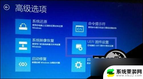 win10进bios的操作方法 win10如何通过设置进入bios界面