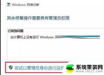 win10系统为什么wifi不见了 Win10无线网络不显示解决方法