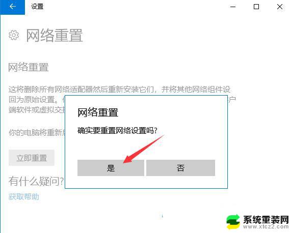 win10系统为什么wifi不见了 Win10无线网络不显示解决方法