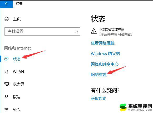 win10系统为什么wifi不见了 Win10无线网络不显示解决方法