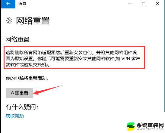 win10系统为什么wifi不见了 Win10无线网络不显示解决方法