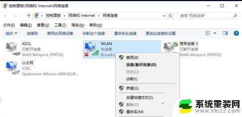 win10系统为什么wifi不见了 Win10无线网络不显示解决方法