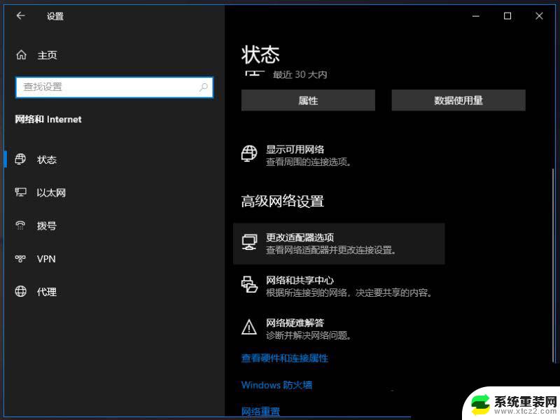 win10系统为什么wifi不见了 Win10无线网络不显示解决方法