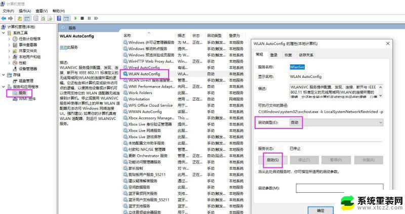 win10系统为什么wifi不见了 Win10无线网络不显示解决方法