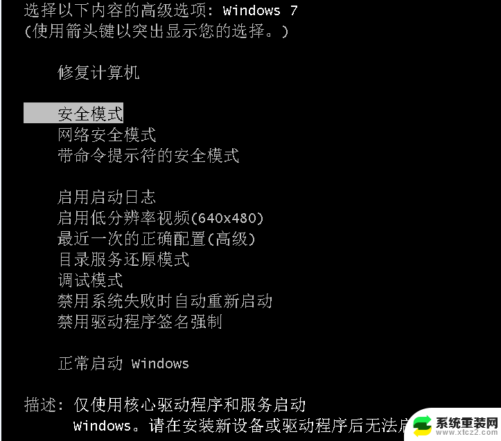 戴尔win10安全模式按哪个键 win10安全模式进入方法