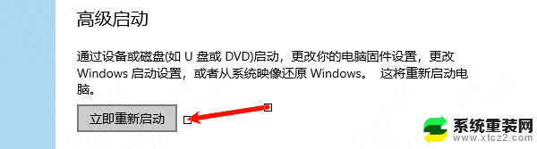 windows10蓝屏 怎么进入安全模式 win10开机进入安全模式方法