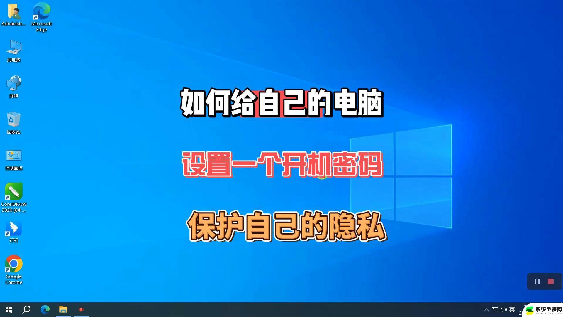 笔记本win11怎么改开机密码 笔记本电脑开机密码设置步骤