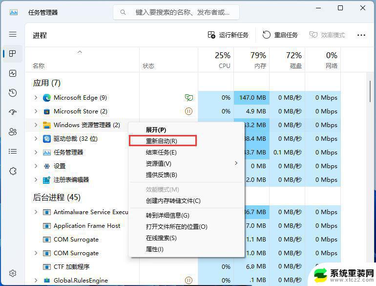 win11任务栏缩略图预览关闭 Win11任务栏图标移动不显示缩略图技巧