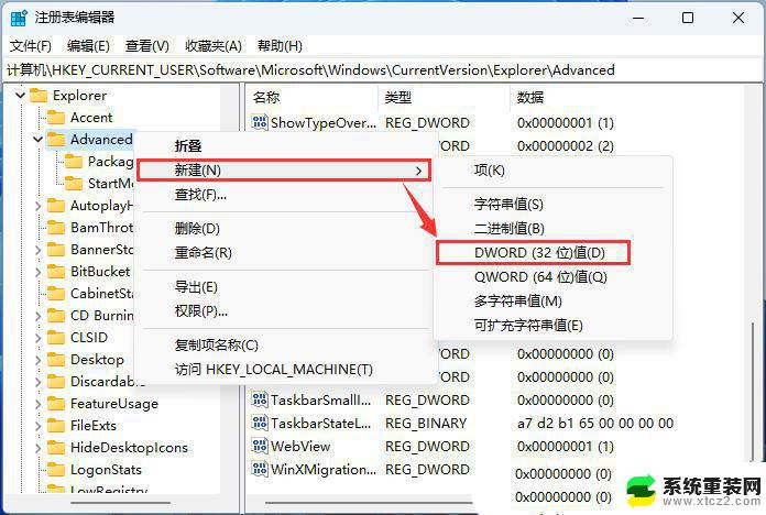 win11任务栏缩略图预览关闭 Win11任务栏图标移动不显示缩略图技巧