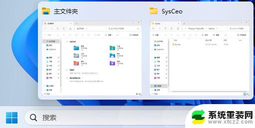 win11任务栏缩略图预览关闭 Win11任务栏图标移动不显示缩略图技巧