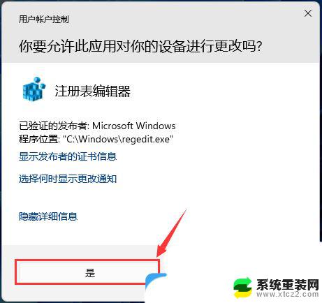 win11任务栏缩略图预览关闭 Win11任务栏图标移动不显示缩略图技巧