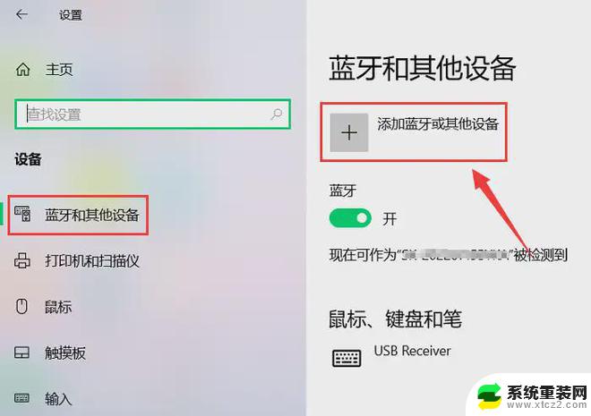 win11怎么无线投屏电视 win11投屏到电视机教程