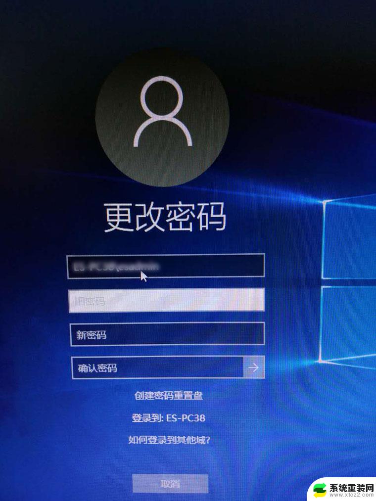 windows10改电脑密码 笔记本密码设置步骤