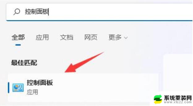 win11总是显示任务栏图标 Win11任务栏自动弹出如何解决