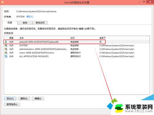 windows修改hosts文件保存不了 Win10 hosts文件修改后无法生效的解决方法