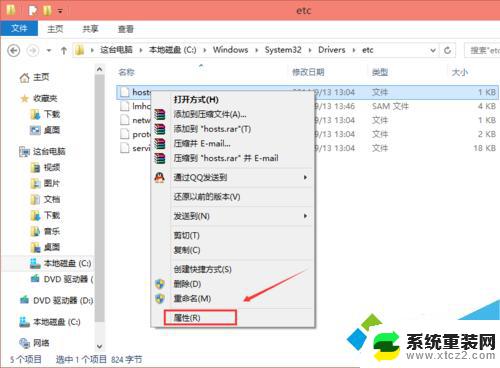 windows修改hosts文件保存不了 Win10 hosts文件修改后无法生效的解决方法