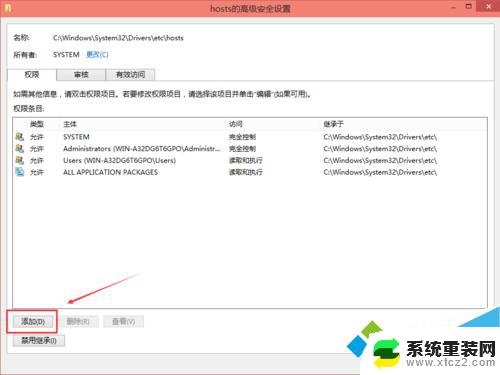 windows修改hosts文件保存不了 Win10 hosts文件修改后无法生效的解决方法