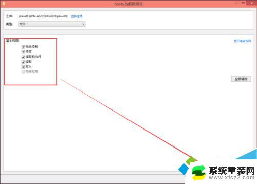 windows修改hosts文件保存不了 Win10 hosts文件修改后无法生效的解决方法