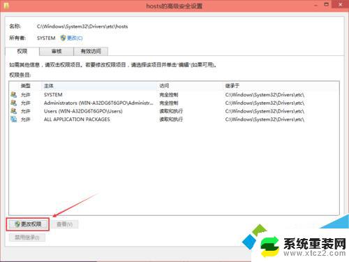 windows修改hosts文件保存不了 Win10 hosts文件修改后无法生效的解决方法