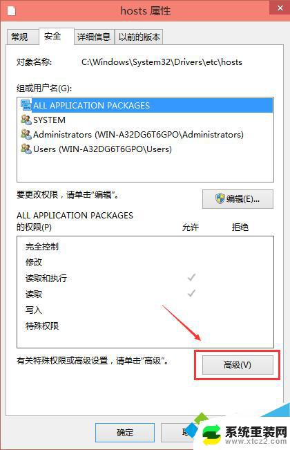 windows修改hosts文件保存不了 Win10 hosts文件修改后无法生效的解决方法