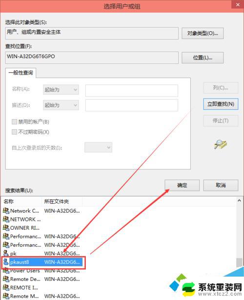 windows修改hosts文件保存不了 Win10 hosts文件修改后无法生效的解决方法