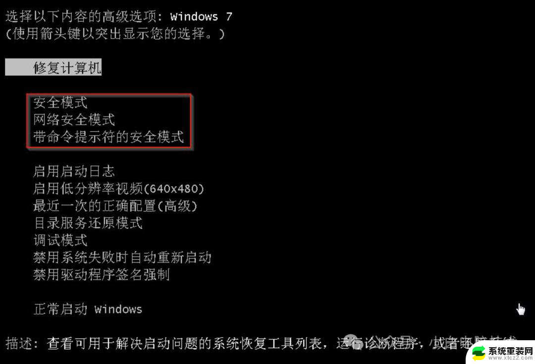 windows2016 系统进安全模式 win10开机进入安全模式步骤