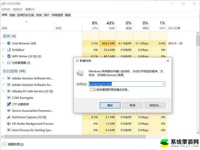 win11打开此电脑管理的方法 Win11计算机管理打开方法