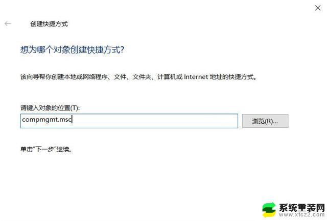 win11打开此电脑管理的方法 Win11计算机管理打开方法