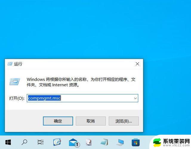 win11打开此电脑管理的方法 Win11计算机管理打开方法