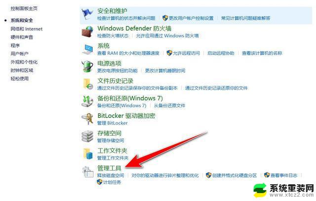 win11打开此电脑管理的方法 Win11计算机管理打开方法