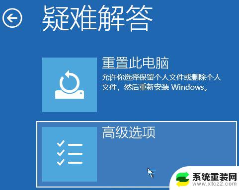 win11禁用驱动签名才能进系统 Win11驱动程序强制签名禁用教程